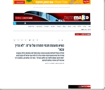 http://www.mako.co.il/news-israel/local/Article-f07706940b76741004.htm?Partner=rss