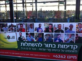 מודעה לכרטיס אדי על אוטובוס בירושלים. צילום: ג'סיקה פיין, חדו''ש