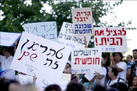 הפגנה למען ירושלים חופשית בכיכר ספרא, 13.06.2009. צילום: אביר סולטן, פלאש 90