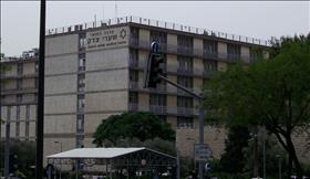 בית החולים שערי צדק בירושלים. צילום: zeeveez, wikipedia