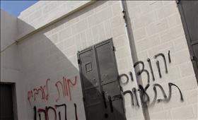 כתובת תג מחיר על בית פלסטיני ליד מעלה לבונה צילום Oren Rozen wikipedia