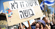 הפרדה בין נשים לגברים בבחירות למינהל הקהילתי בירושלים