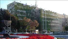 בניין משרד האוצר בירושלים. צילום: Assaf Luxemburg, wikipedia